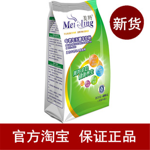  【中秋大促】美羚羊奶粉中老年无糖羊奶粉10月新货买二赠一包邮