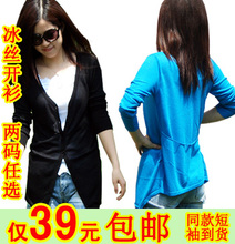 夏防晒衣韩版<em>冰丝长袖</em>针织衫女装<em>开衫</em>秋季披肩