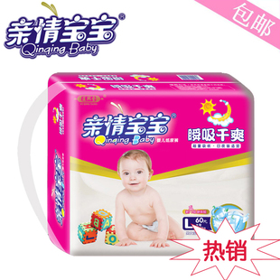 亲情宝宝 瞬吸干爽 日夜用尿不湿 透气纸尿裤L 60片(912)包邮
