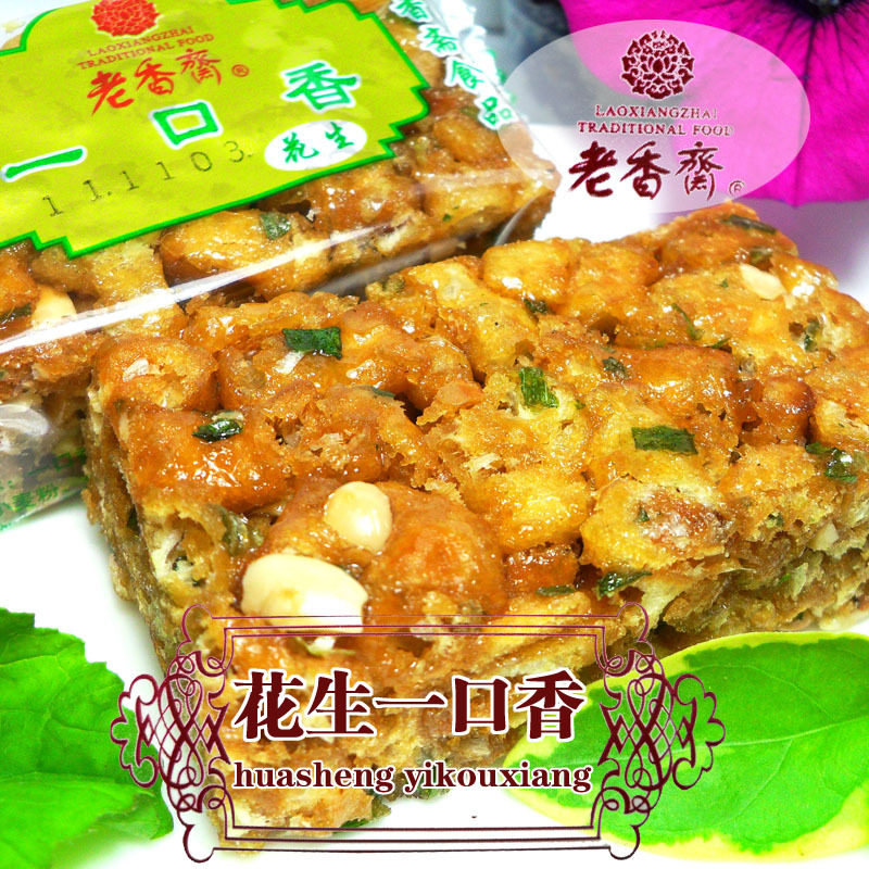 4520上海特产 老香斋花生一口香 裕海小鸭蛋黄酥 最好吃的零食