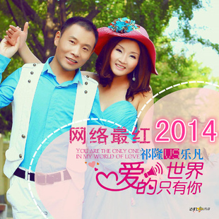 2014<em>网络</em>最火 祁隆 <em>伤感</em>流行<em>歌曲</em>MV 高清 k歌