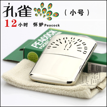 【精尚烟具】原装日本PEACOCK孔雀怀炉-小号(绿包装) 暖炉