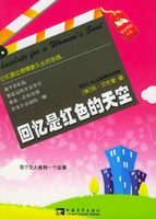 回忆是红色的天空（精美礼品）