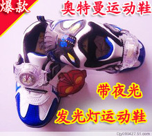 正版奥特曼X2238-3白宝兰运动鞋 休闲鞋 发光灯鞋