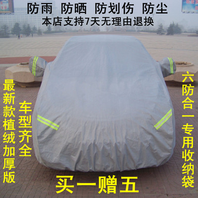 上下架计划:宝马1系3系5系7系x1 x3 x5 x6 525li 320i汽车衣防晒遮阳车罩雨衣