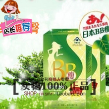 ◆女刊瘦美人专卖◆日本终极bb瘦 女刊瘦美人