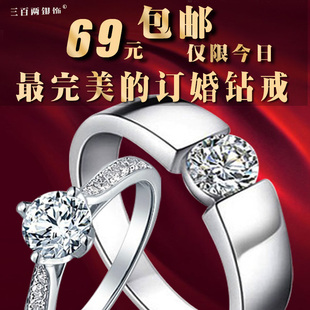  包邮 订结婚925纯银镀铂金情侣对戒指女男士食指周大福钻戒款刻字