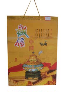  广告礼品/促销礼品/广告挂历/台历/周历/挂画/吊牌/小四开