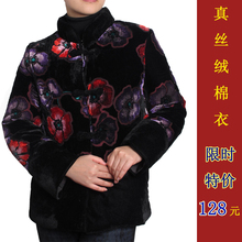特真丝绒<span class=H>中</span><span class=H>老年</span><span class=H>棉衣</span>外套<span class=H>中</span>年女装冬款气质妈妈装棉服0954
