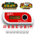 正品 网易将军令 第三代 3代网易密保密宝 可绑梦幻西游/魔兽世界
