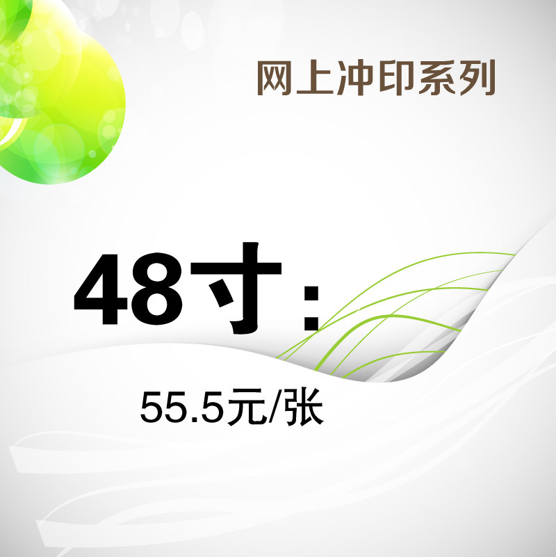 网上冲印数码<em>照片</em>扩印<em>相片</em>个性彩扩<em>照片</em>书<em>48</em>