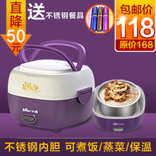 现货包邮 小熊DFH-S2012不锈钢电热饭盒加热保温 插电饭盒 便当盒