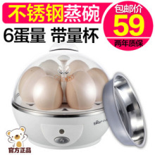 正品小熊煮蛋器 多功能蒸蛋器 ZDQ-206不锈钢蒸碗 自动断电 包邮