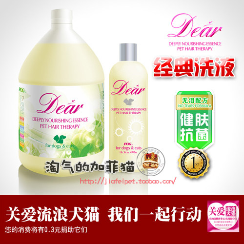 44115-the POG revolutionary technology in dogs and cats bath gel, skin health Antibacterial 470ml pet shower gel