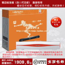 i-dong爱动体感运动机 标准版 爱动体感游戏机 爱动在线运动机
