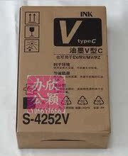 理想RV3490/RV3460一体机油墨/版纸油墨(中性包装）
