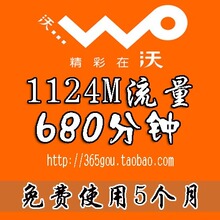 ��ͨ3g�ֻ���186���� 126B�ײ� 1084M���� 680����ͨ��ʱ��