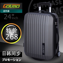 戈而摩 新型ABS拉杆箱/旅行箱包 24寸托运行李箱/行李登机箱