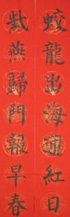  蛇年定制手写春联乔迁对联生日寿联 节日派对庆典用品  婚庆