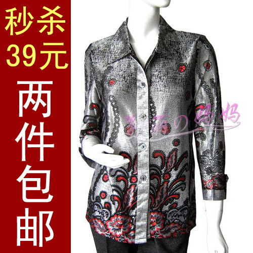 品牌锦纶开衫衬衫气质妈妈装中老年服装大码中年女装秋装秋季时尚