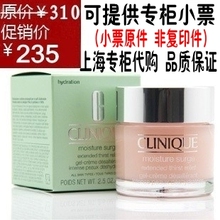 深层水嫩保湿润肤霜 倩碧 水磁场面霜 Clinique 75ml 比50ml实惠