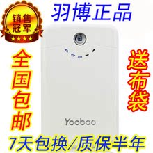 ���� ��YB642�����ƶ���Դ ipad 2 iphone 4S 11200���� ��籦