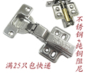 正品柏扉步铜芯不锈钢铰链 阻尼/液压缓冲铰链橱柜合页 铰链铜芯