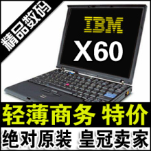 ���� Thinkpad ibm x60 x60s 12�� ���� ���ֱʼǱ����� ��������
