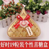 好时喜糖盒子 成品/糖盒欧式创意 喜糖成品/好时19粒装 特价糖盒