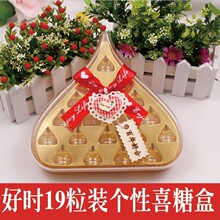 好时喜糖盒子 成品/糖盒欧式创意 喜糖成品/好时19粒装 特价糖盒