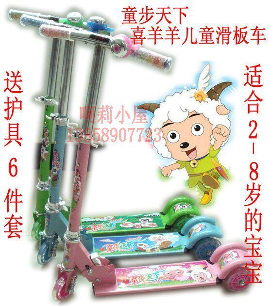 超低价 童步天下 三轮滑板车 儿童滑板车 送护具6件套 带铃铛