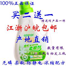 包邮 2送一 嗳呵婴儿草本柔顺剂1L1000ml 柔软 防静电 限江浙沪皖