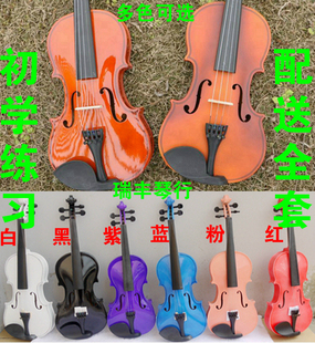 初学者成人儿童小提琴白色粉色蓝色小提琴，44到116型号齐配全套