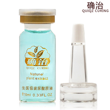 Quqz确治生医级玻尿酸保湿美容院正品安瓶定妆原液之王10m【包邮