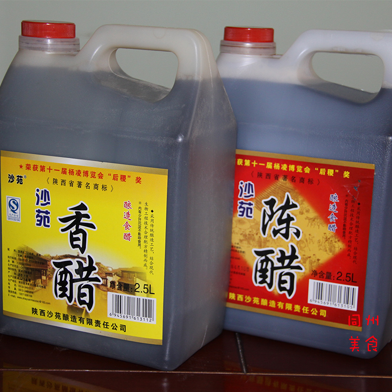 精品陕西大荔沙苑食用陈醋香醋厨房调味品凉菜面皮绝配2点5L桶装在类目 粮油米面/南北干货/调味品, 调味品/果酱/沙拉, 日常调味品, 醋制品中 - 来自Buy2taobao.com提供专业的淘宝代购服务