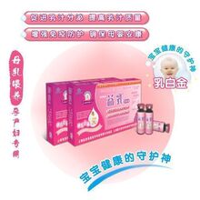 十全尚医堂 好妈咪 益乳 营养液 (10瓶) 母乳 喂养 催奶 下奶 开