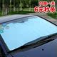 Imperial treasure upset trend before  sun heat insulation car Sun shades with a sun shield sun visor car accessories