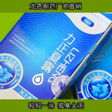 力正夏露|狐臭腋臭专用|中药去腋臭|学生购促销 五一厂家促销