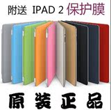 美国正品 iPad 2 Smart Cover 原装包 智能超薄保护套 皮套 包邮