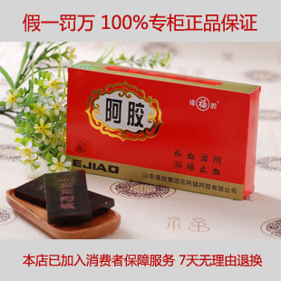  包邮 有礼 东阿镇 福牌阿胶 阿胶块 正品 500g 平装