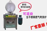 不锈钢燃气烤饼炉,燃气烤饼机,燃气电饼铛,电瓶燃气烙饼机