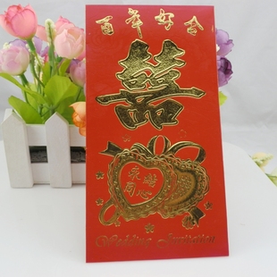  浪漫佳缘 红包喜事封结婚红包袋 创意红包利是封 婚庆用品批发