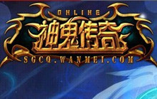 神鬼传奇200元卖家代充