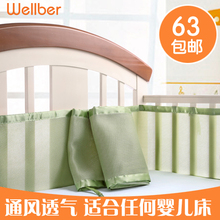 威尔贝鲁婴儿床围床靠/宝宝床围栏/床护栏/三明治高弹力透气 包邮