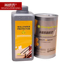 尚纸坊壁纸 顶级墙纸辅料 环保壁纸基膜 壁纸胶粉胶浆套装