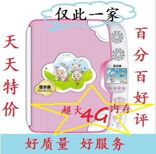 好评100% 易学典点读机E580 2G.4G内存 无线点读笔 卡通相框设计