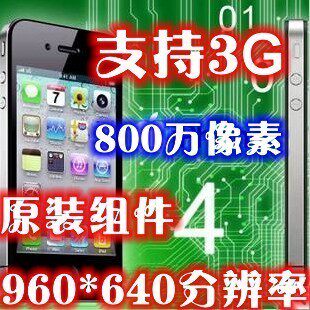 Goophone谷蜂4gs高配3G版/谷峰<span class=H>国产</span>安卓2.3智能/谷果V5智能3G<span class=H>手机</span>