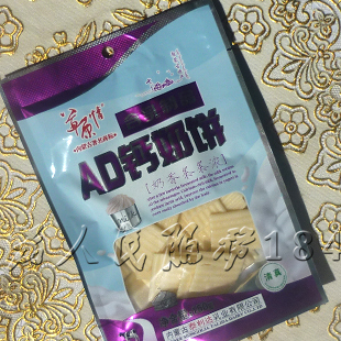  内蒙古清真 草原情 休闲奶酪AD钙奶饼 奶制品满48元全场包邮