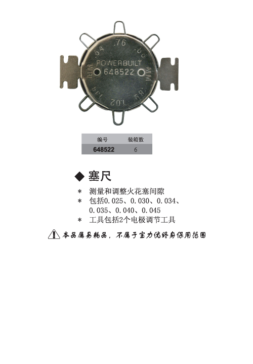 Original quality goods U.S.A Polly Feeler 648522 measure Adjustment Spark plug Gapin the Hardware/Tool , Hand Tools , Measuring Tools , Feeler category - from Buy2taobao.com to provide professional Taobao agent buy service
