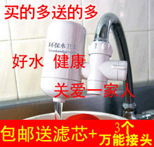 包邮家用陶瓷 环保型水龙头净水器过滤器送滤芯+3个万能接头直饮